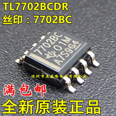 全新原装正品 TL7702BCDR 丝印7702BC 贴片SOP8 电压监控 可直拍