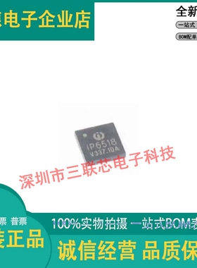 IP5109 5189 5189T 5207 5207T 5209 5209T 5219 6518 6518C QFN