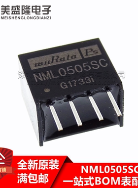 全新原装 NML0505SC SIP-4 直插  DC-DC隔离电源模块 正品