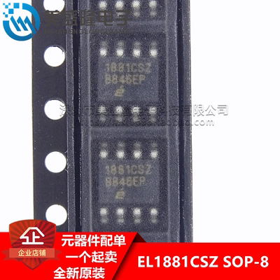 全新原装进口 EL1881CS EL1881CSZ 贴片 SOP-8 视频同步分离器IC