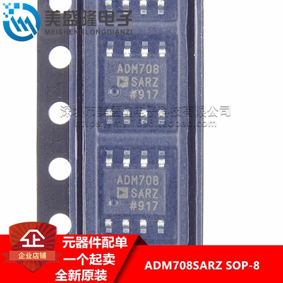 全新原装 ADM708SARZ ADM708SAR ADM708S 贴片 SOP-8 监控器IC