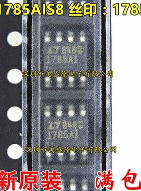 LT1785AIS8 LT1785A1S8 1785AI 贴片SOP8 驱动器芯片 1785A1 原装