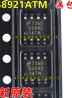 DS8921 DS8921A DS8921ATM DS8921ATMX 贴片SOP8 全新原装 收发器