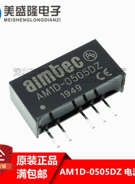全新原装AIMTEC AM1D-0505DZ 直插 SIP-5 DC-DC隔离电源模块