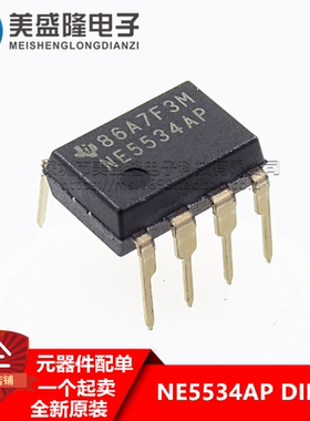 全新原装进口TI NE5534A NE5534AP 直插 DIP-8 发烧运算放大器IC