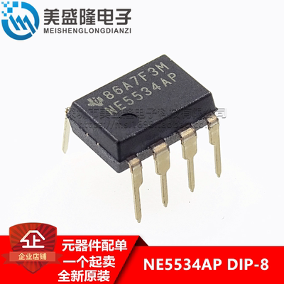 全新原装进口TI NE5534A NE5534AP 直插 DIP-8 发烧运算放大器IC