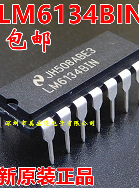 全新原装 LM6134BIN 直插 DIP-14 低功耗运算放大器IC 可直拍