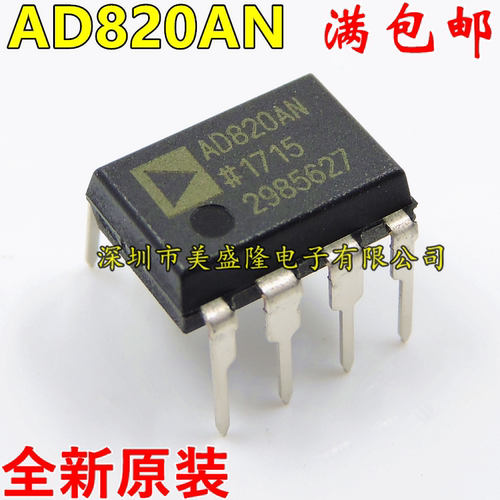 原装全新进口 AD820AN AD820ANZ FET输入运算放大器芯片 DIP8直插