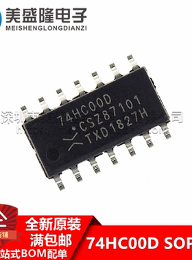 全新原装 HC00 74HC00 74HC00D 贴片 SOP-14 四2输入端与非门