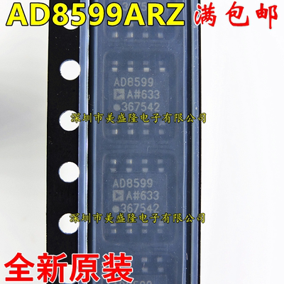 全新原装进口 AD8599AR AD8599ARZ 贴片SOP8 双路运算放大器IC