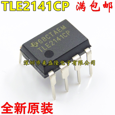 全新原装进口 TLE2141CP TLE2141 运算放大器芯片IC 直插 DIP-8