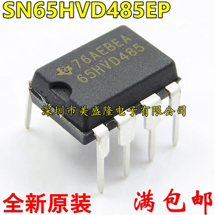 65HVD485 SN65HVD485 直插 DIP 收发器 全新原装 SN65HVD485EP