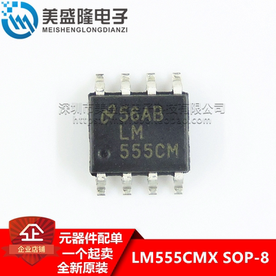 全新进口原装 LM555CM LM555CMX 贴片 SOP-8 实时时钟IC芯片