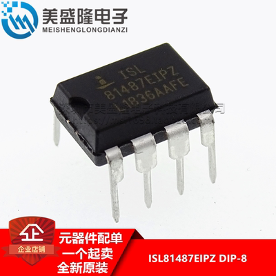 全新 ISL81487EIPZ ISL81487 81487EIPZ 直插 DIP-8 驱动器收发器