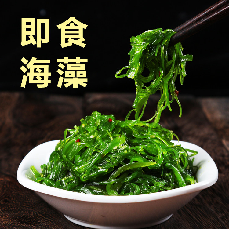 裙带菜海草海带丝开袋即食海藻沙拉中华海草沙律寿司日料凉拌海菜