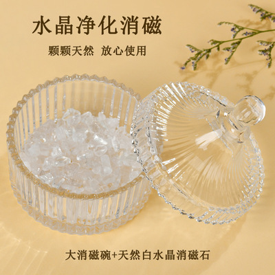 水晶净化消磁碗手链收纳盒