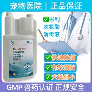 彬利宠物除臭剂狗狗室内拖地抑菌消毒液水猫砂去尿骚味强力浓缩液