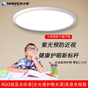 申之港全光谱护眼吸顶灯儿童房现代简约卧室灯房间客厅灯超薄灯具