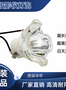 适用HITACHI日立原装投影仪灯泡CP-WX5500 WX5505 FU50H  DT01931