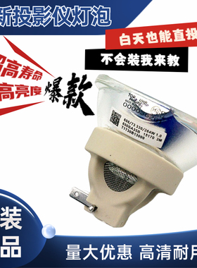 适用于索尼LMP-F331 FH35 VPL-FH36 FX37 F500H投影机灯泡