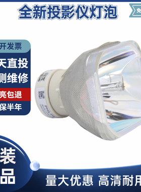 鸽影NP41LP投影机灯泡投影仪灯泡CK4155X np-ck4055x 适用NEC灯泡