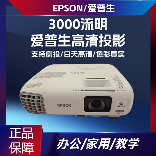 二手投影仪CB-955W投影仪办公家用培训教学会议商用3000流明95新家用卧室投墙白天办公用酒店支持侧投