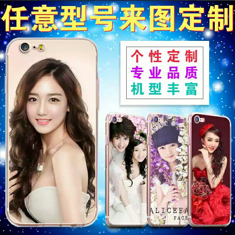 Jin s9 Mobile phone shell customized own Photo s5s6s7s8m6m5m3 smart cover Customized picture Soft shell silica gelin the Personalized custom/Design Services/DIY , Digital Accessories customization ,  iphone Shell/Protective sleeve custom  category - from Buy2taobao.com to provide professional Taobao agent buy service