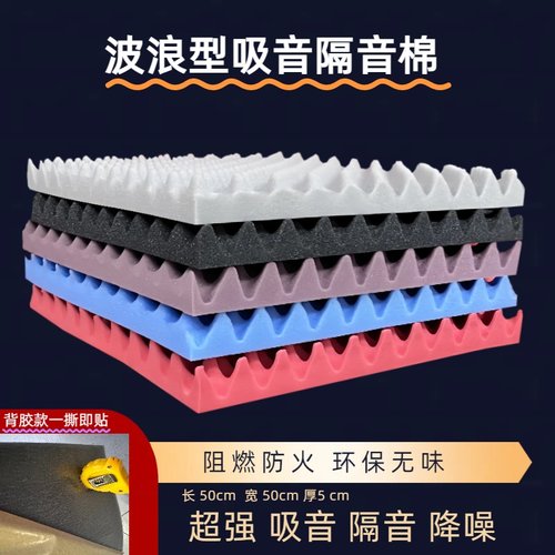 隔音棉墙体吸音棉超强消音录音棚