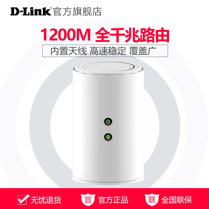 dlink DIR-850LW¼ÒÓÃ1200M˫ƵWiFiǧÕ×ÎÞÏß´©Ç½Íõ·ÓÉÆ÷ÄÚÖÃÌìÏß