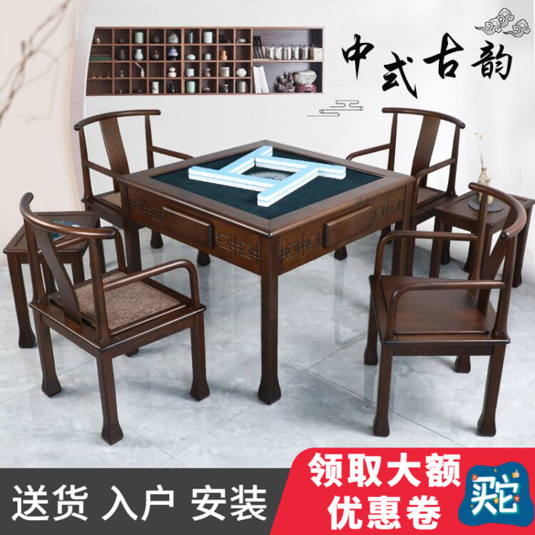 新中式实木麻将机全自动家用餐桌两用一体电动麻将桌胡桃色过山车|ruв категории движение/йога/фитнес/фанаты товаров, Маджонг/шахматы/головоломки, Маджонг, машина автоматического маджонг - от Buy2taobao.com для оказания профессиональной услуги покупки агента Taobao