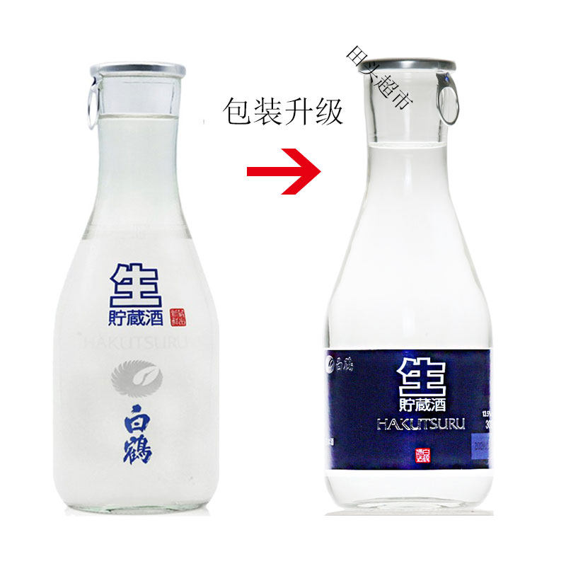 白鹤冷酒纯米酒低度