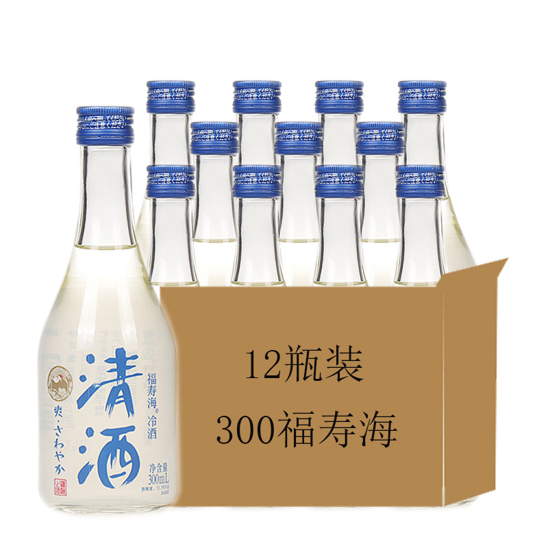日式冷酒福寿海清酒300ml日式料理店商用清酒福寿海冷酒低度酒