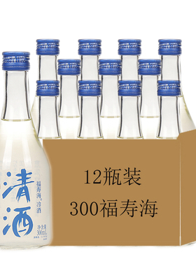 日式冷酒福寿海清酒300ml日式料理店商用清酒福寿海冷酒低度酒