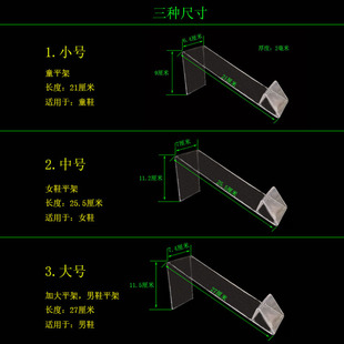 鞋架直销透明亚克力有机男士女士童鞋架鞋托男鞋展示架平架平板架