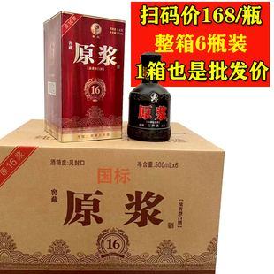 厂家批发价】古井镇原浆酒500ml婚宴定制 42度52度浓香型白酒批发