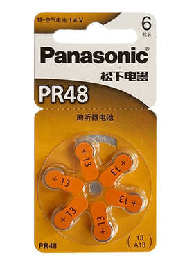 松下助听器电池A312A