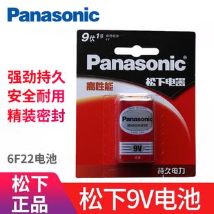 松下9V电池6F22 适用 万用表 指针式数字式 烟雾报警器 九伏 正品方块电池 话筒麦克风 玩具车遥控器 体温枪