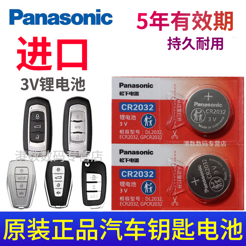 适用于吉利汽车遥控钥匙