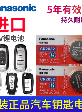 适用 吉利帝豪GL博瑞GS百万ec7老款遥控器X6汽 车钥匙电池18新17款RS专用X3远景S1博越星越 松下3V原装电子