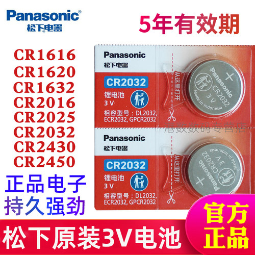 松下进口原装圆形纽扣电池