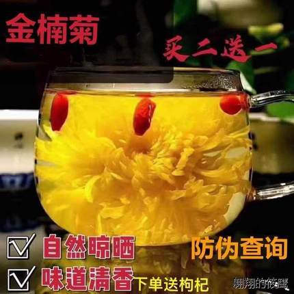 金楠菊花茶官网正品富硒清池菊云台山冰菊一朵一杯大菊茶H5