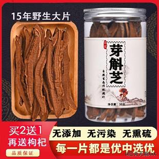 芽斛芝T77H5 芽茬芝正品 芽斛芝官网芽斛藏芝 大片100克_300克