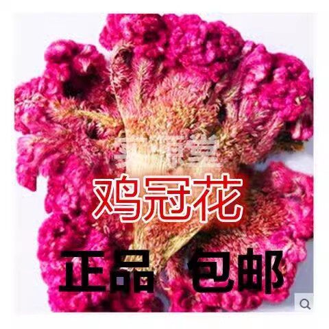 材鸡冠花 红鸡冠花自然晒干收敛
