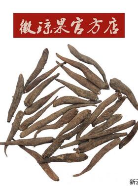 琼根果50克干果徽琼果根官网 正品微琼果根一级品买二送一CRVH5