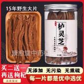栌灵芝官网正品 防伪验证西藏野生卢灵芝大片切片整枝栌芝枸杞茶A6