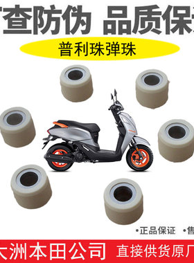新大洲本田摩托车SDH110T-8A-8B普利珠NS110Q前变速盘弹珠前甩珠6