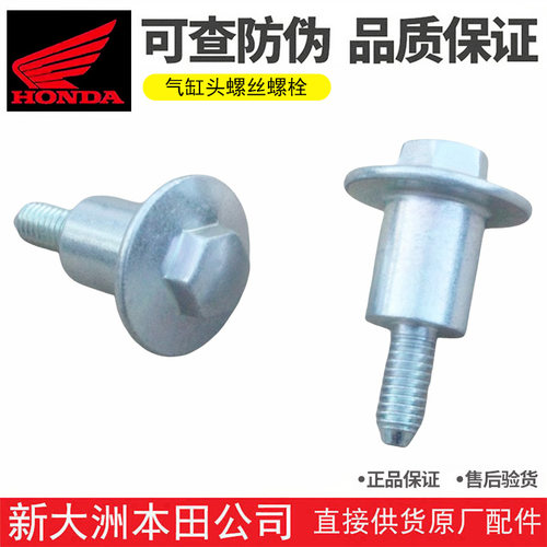 战鹰战神战彪战豹气缸头螺丝