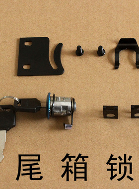 新大洲本田Dio飞梦SDH125-23/27/30/33/35/38摩托车尾箱锁 原装件