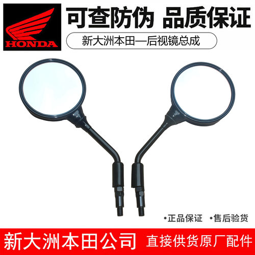NS150LA后视镜反光镜倒车镜正品