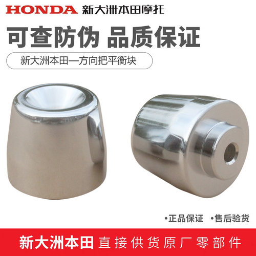 PCX160PCX150NS150LA堵头平衡块
